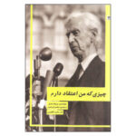 What I Believe Book by Bertrand Russell