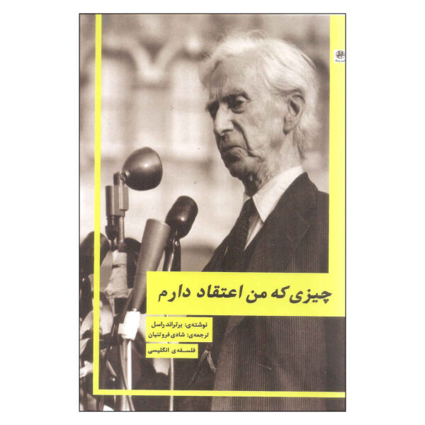 What I Believe Book by Bertrand Russell