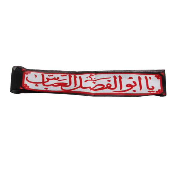 Islamic Shia Headband for Shia Muslims - Ya Abalfazl Al-Abbas 02 (20x)