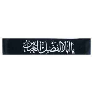 Ya Abalfazl Al-Abbas Islamic Headband 03 (20x)