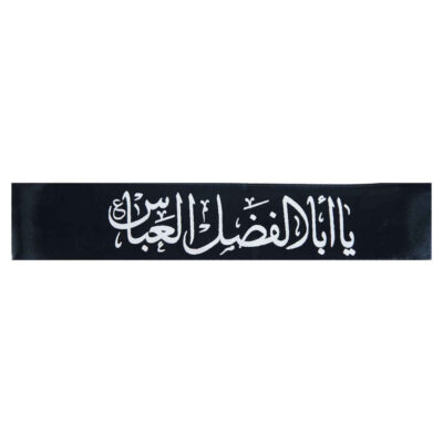 Islamic Shia Headband for Shia Muslims – Ya Abalfazl Al-Abbas 03 (20x)