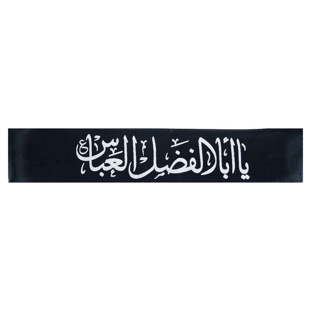 Islamic Shia Headband for Shia Muslims - Ya Abalfazl Al-Abbas 03 (20x)