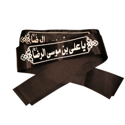 Islamic Shia Headband for Shia Muslims – Ya Ali ibn Musa al-Rida (20x)
