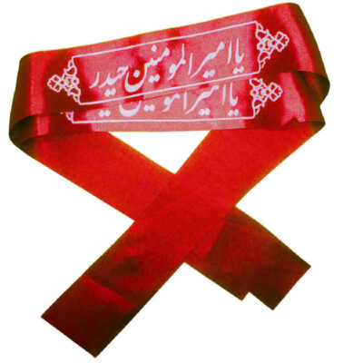 Islamic Shia Headband for Shia Muslims – Ya Amir Almomenin Heidar (20x)