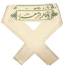 Islamic Shia Headband for Shia Muslims - Ya Fatemeh Alzahra (20x)
