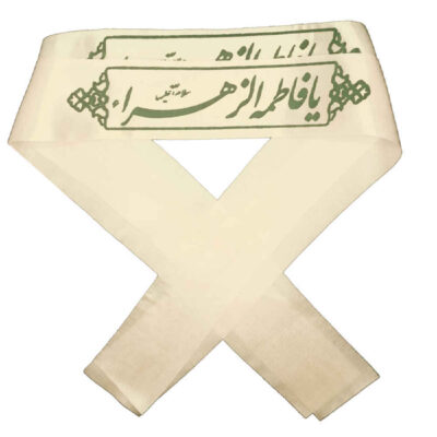 Islamic Shia Headband for Shia Muslims – Ya Fatemeh Alzahra (20x)