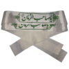 Islamic Shia Headband for Shia Muslims - Ya Saheb Alzaman (20x)
