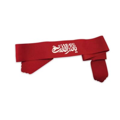 Islamic Shia Headband for Shia Muslims – Ya Sarallah (20x)