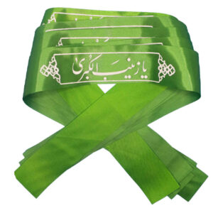 Ya Zeinab Kobra Islamic Headband (20x)