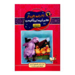 21 Stories by Hans Christian Andersen (Farsi)