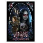 A Court of Thorns and Roses by Sarah J. Maas Vol. 2/1
