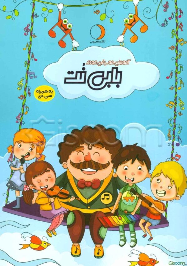 Bobby Notes Book for Children