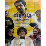 Charkhune Iranian Television Series