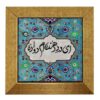 Decorative Persian Ceramic Tile - Calligraphy Pattern: Dava