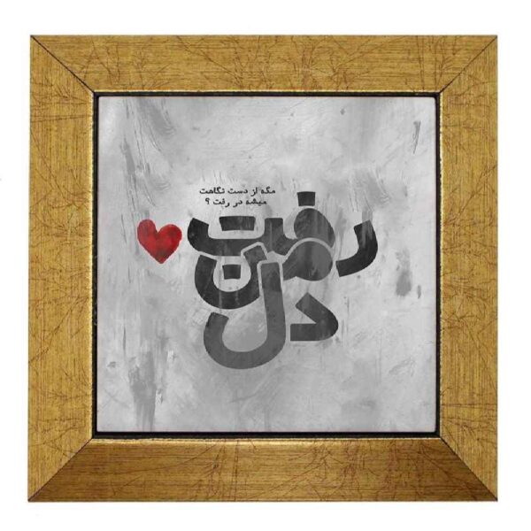 Decorative Persian Ceramic Tile - Calligraphy Pattern: Del