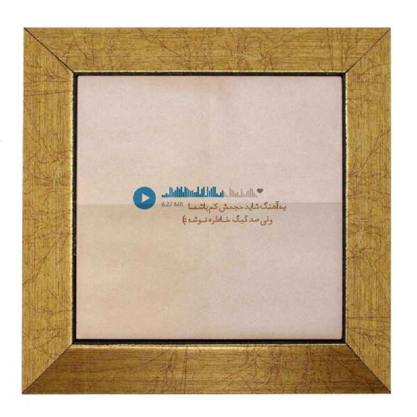 Decorative Persian Ceramic Tile - Calligraphy Pattern: Music