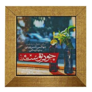 Decorative Persian Ceramic Tile – Calligraphy Pattern: Vase