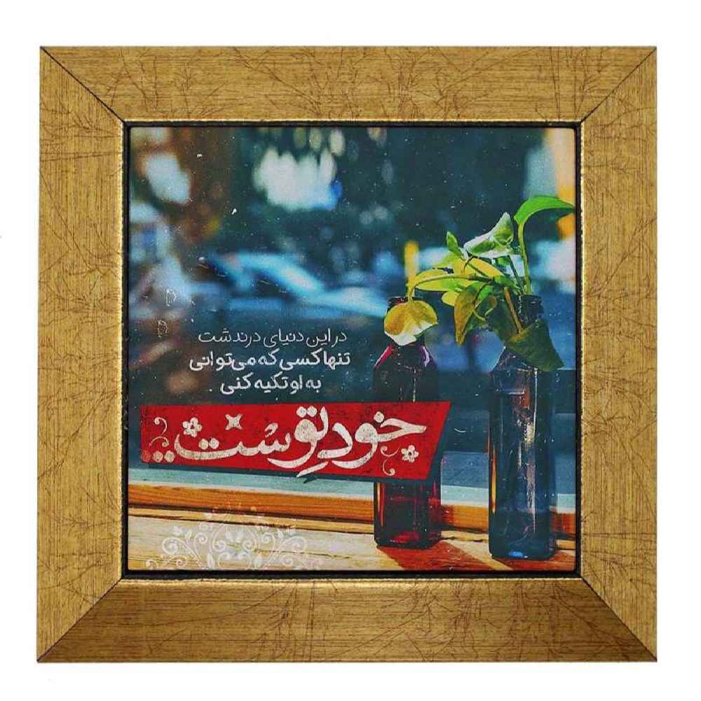 Decorative Persian Ceramic Tile - Calligraphy Pattern: Vase