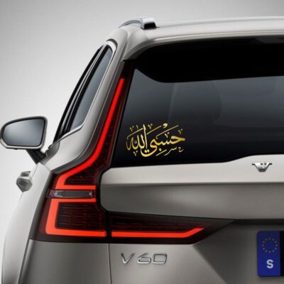 Golden Islamic Car Sticker – Hasbi Allah