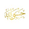 Golden Islamic Car Sticker - Hasbi Allah