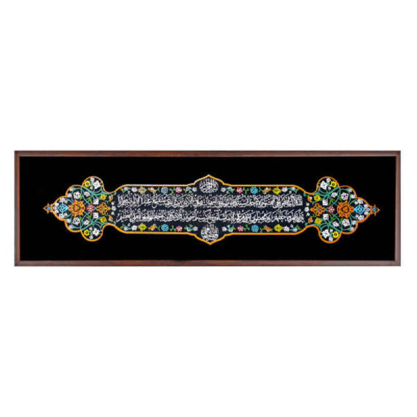 Decorative Framed Islamic Tile - Ayat Al-Kursi