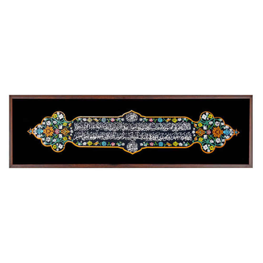 Decorative Framed Islamic Tile - Ayat Al-Kursi