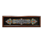 Decorative Framed Islamic Tile - Ayatul Korsi