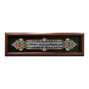 Decorative Framed Islamic Tile – Ayatul Korsi
