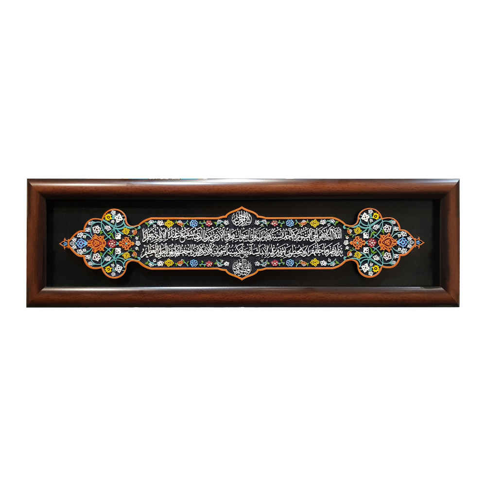 Decorative Framed Islamic Tile - Ayatul Korsi