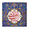 Decorative Framed Islamic Tile - Molla