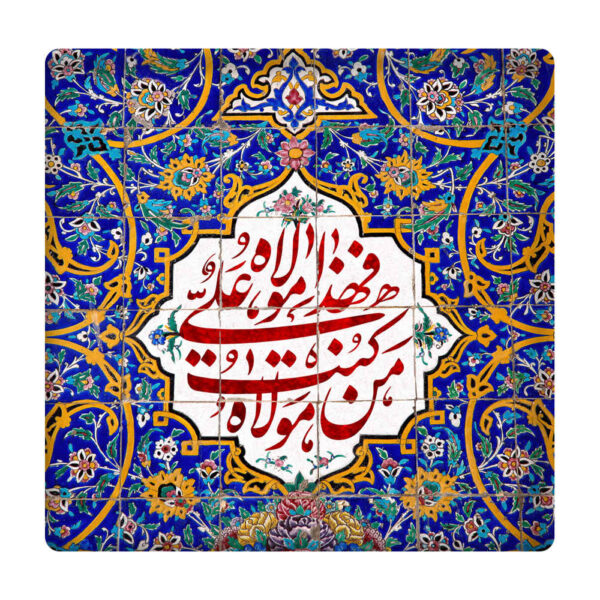 Decorative Framed Islamic Tile - Molla