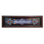 Decorative Framed Islamic Tile - Salavat