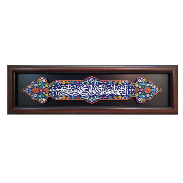 Decorative Framed Islamic Tile - Salavat