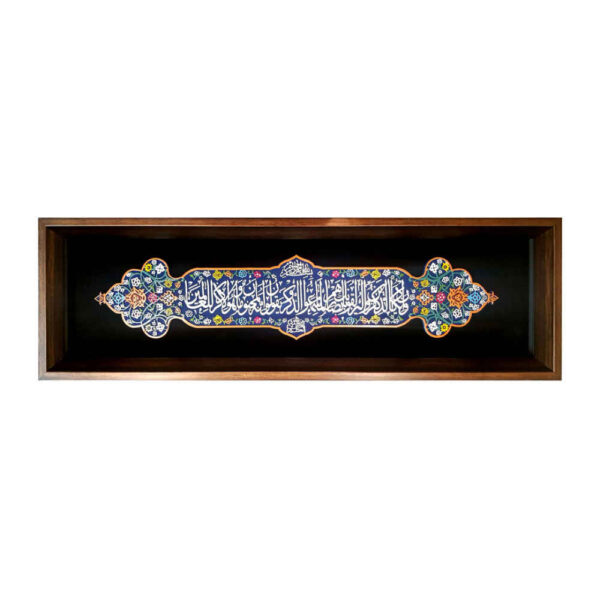 Decorative Framed Islamic Tile - Va In Yakad