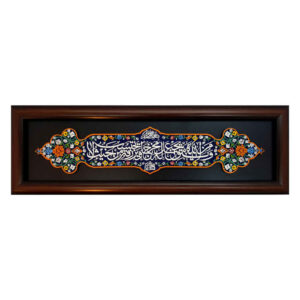 Decorative Framed Islamic Tile – Vaman Yataghallah