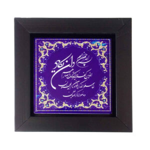 Decorative Framed Islamic Tile – Van Yakad