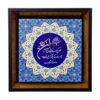 Decorative Framed Islamic Tile - Vanyakad