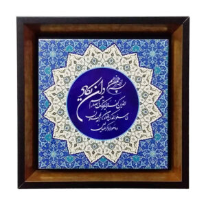 Decorative Framed Islamic Tile – Vanyakad