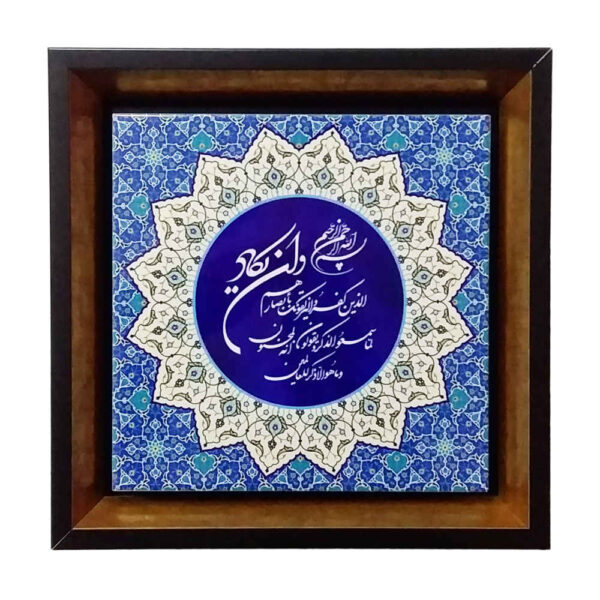 Decorative Framed Islamic Tile - Vanyakad