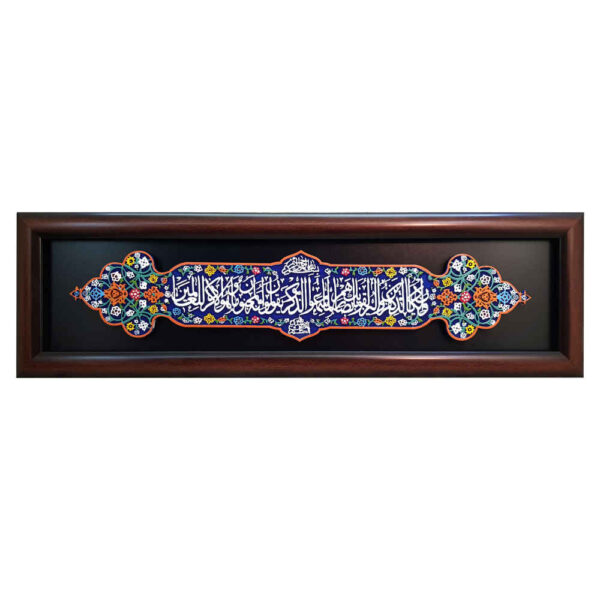 Decorative Framed Islamic Tile - Wa In Yakad