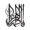 Islamic Car Sticker - Fatemeh Alzahra