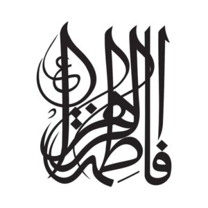 Islamic Fatemeh Alzahra Car Sticker