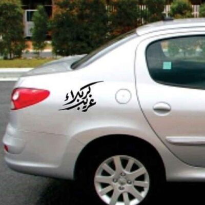 Islamic Car Sticker – Gharib Karbala