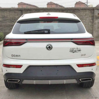 Islamic Car Sticker – Hasbi Allah