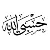 Islamic Car Sticker - Hasbi Allah