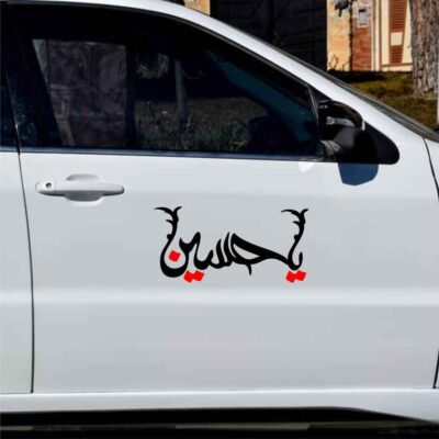 Islamic Car Sticker – Hossein 02