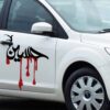 Islamic Car Sticker - Hussain