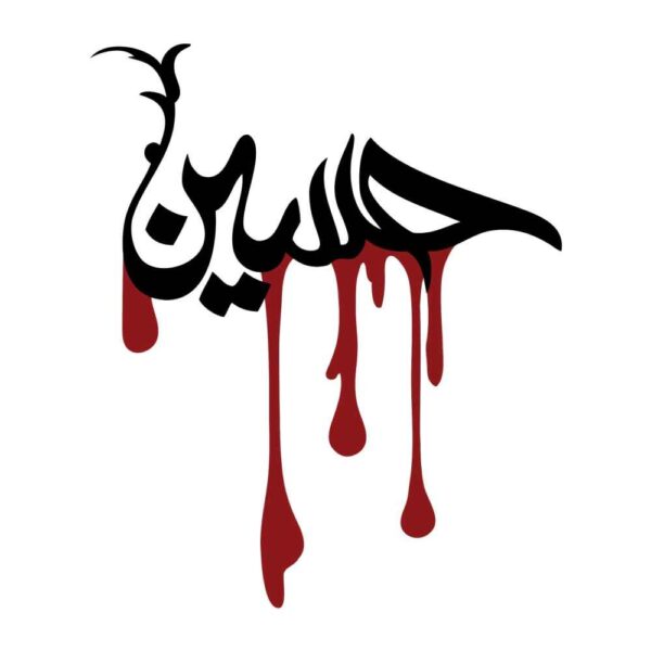 Islamic Car Sticker - Hussain