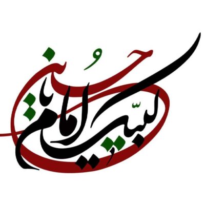 Islamic Car Sticker – Labayk Ya Hosain