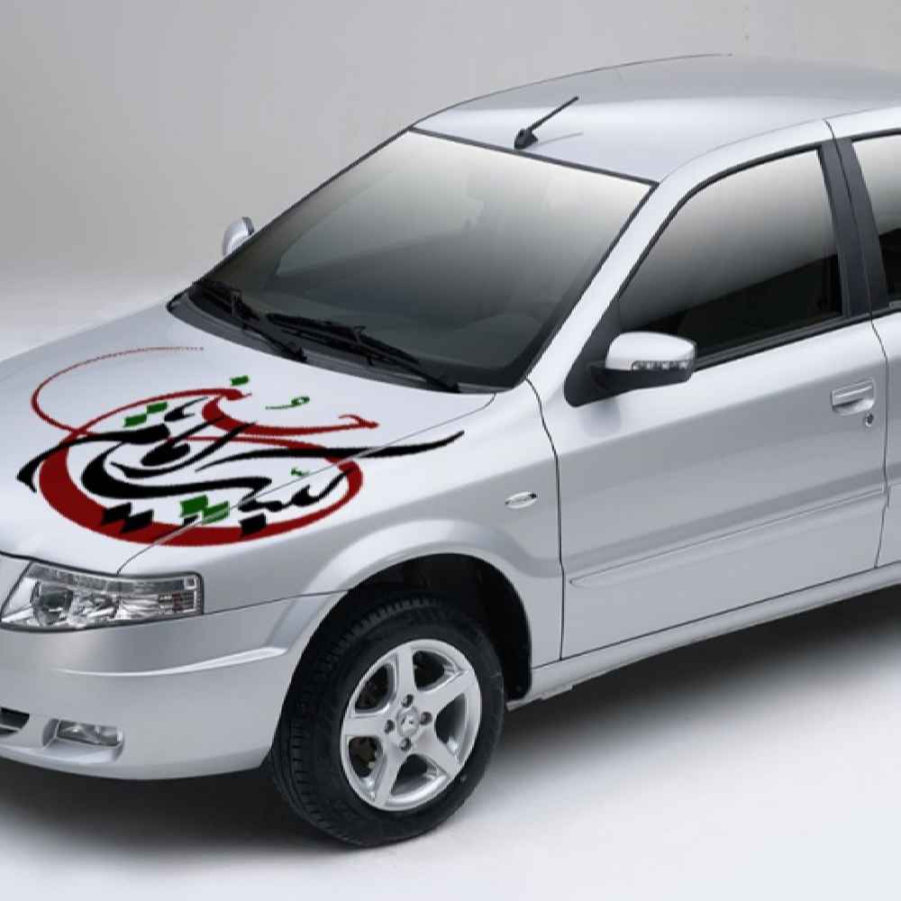 Islamic Car Sticker – Labayk Ya Hosain